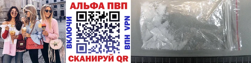 A PVP мука купить наркотики цена Славск