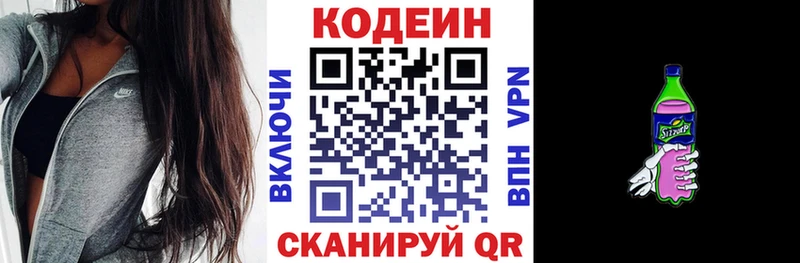 Кодеин напиток Lean (лин)  OMG ссылки  Славск  купить  сайты 