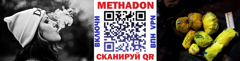 Метадон VHQ  Славск 