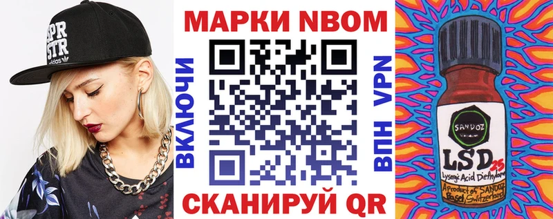 Наркотические марки 1,8мг  Славск 